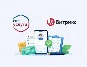 Авторизация через ЕСИА (Госуслуги) на сайте Bitrix