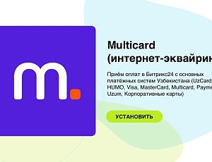 Как подключить Multicard