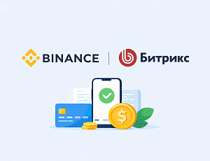 Интеграция Binance Pay v3 в Bitrix